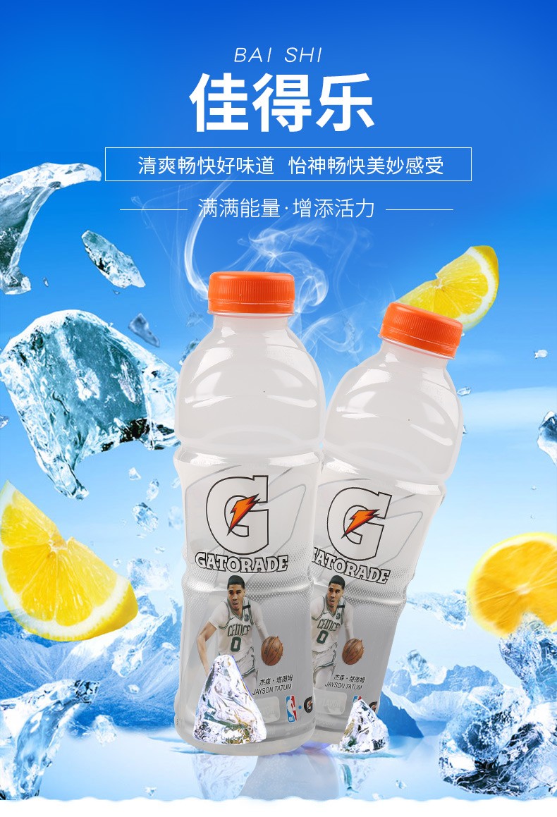 百事佳得乐西柚味600ml10瓶