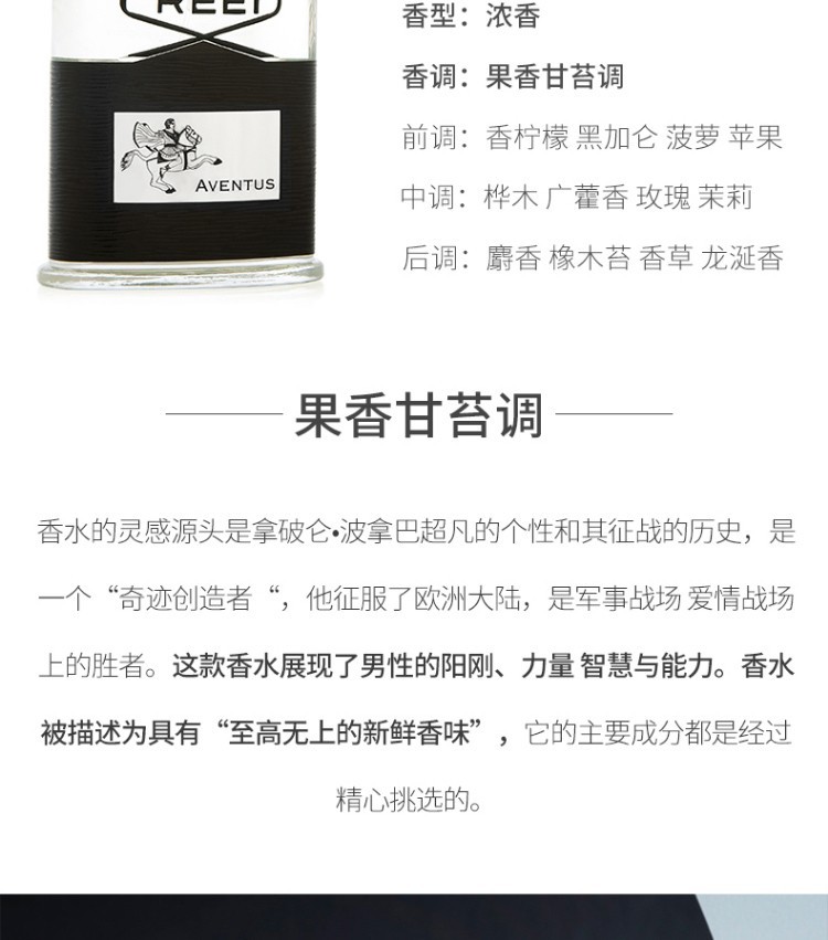 Creed克雷德香水银色山泉拿破仑之水高端皇室沙龙 送男士生日礼物GX 银色山泉香水100ml 檀香