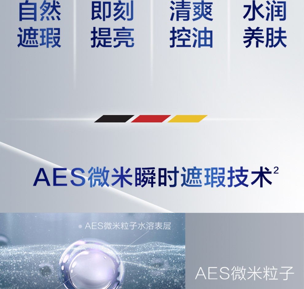 妮维雅（NIVEA） 男士素颜霜50g水润养肤乳液面霜BB霜护肤化妆品补水 清透遮瑕素颜霜50g