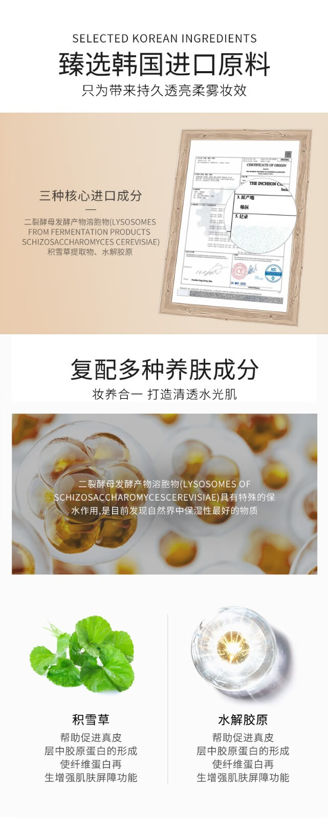 肌琳莎酵母泡泡美肌粉底液遮瑕不脱妆2瓶装（自然偏白30ml+象牙白30ml）