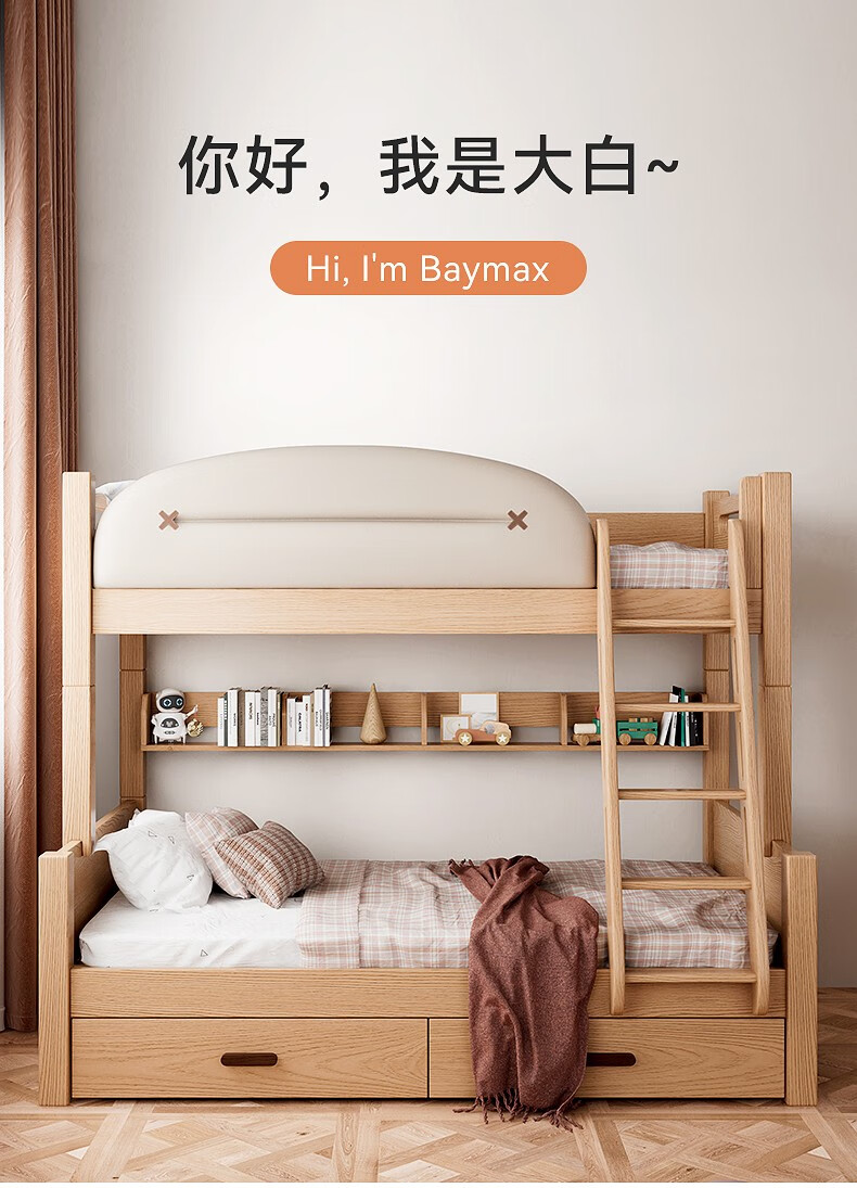 本色熊上下床 高低床 榉木儿童床 全实木儿童高低床北欧带护栏子母床现代简约上下铺床双层多功能 温暖大白款裸床(不包安装) 上铺宽90cm下铺宽120cm