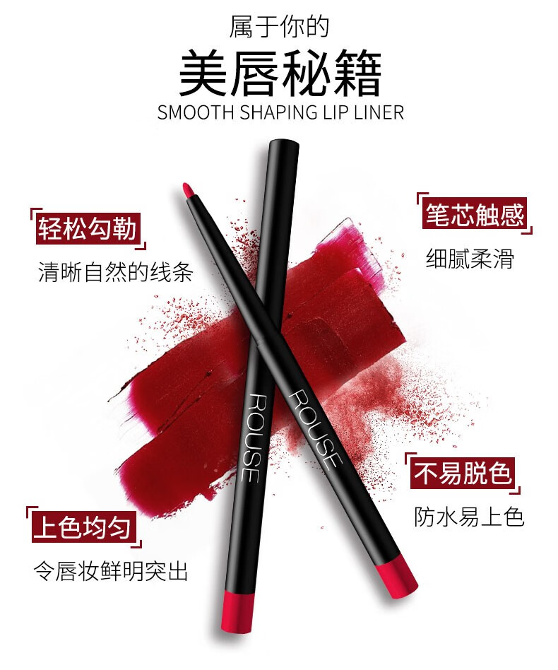 柔色 唇线笔防水不易脱色口红笔勾线懒人初学者彩妆化妆品 五月格拉斯