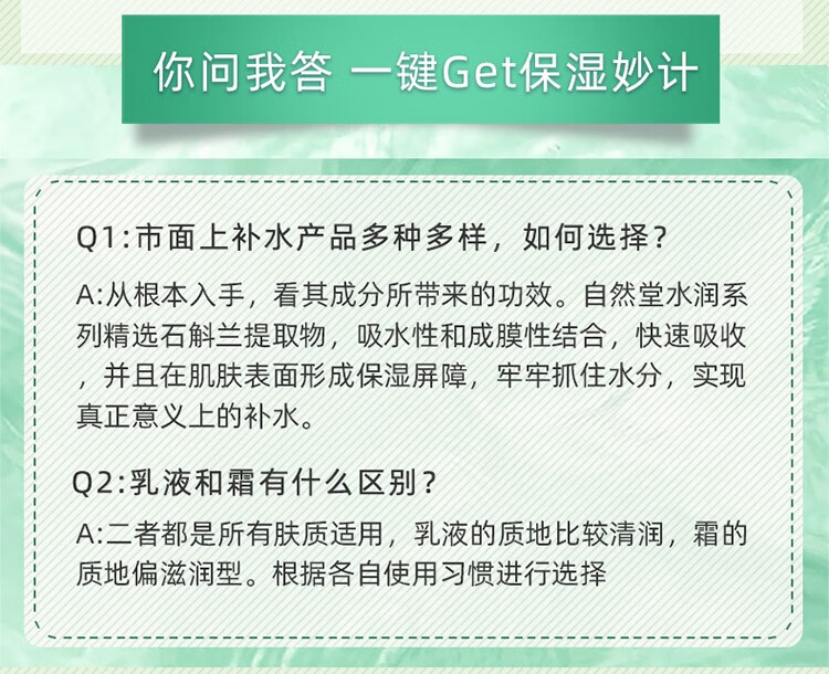 自然堂（CHANDO） 水润保湿柔肤乳液清透补水银耳精华平衡水油润泽柔润肌肤收缩毛孔 自然堂乳液100ml旗舰店官方自营授权