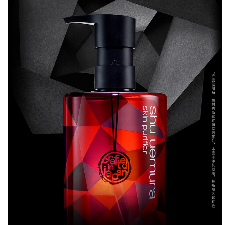 植村秀（Shu uemura） 洁颜油卸妆油 温和卸妆油 生日纪念日礼物 450ml  琥珀洁颜油