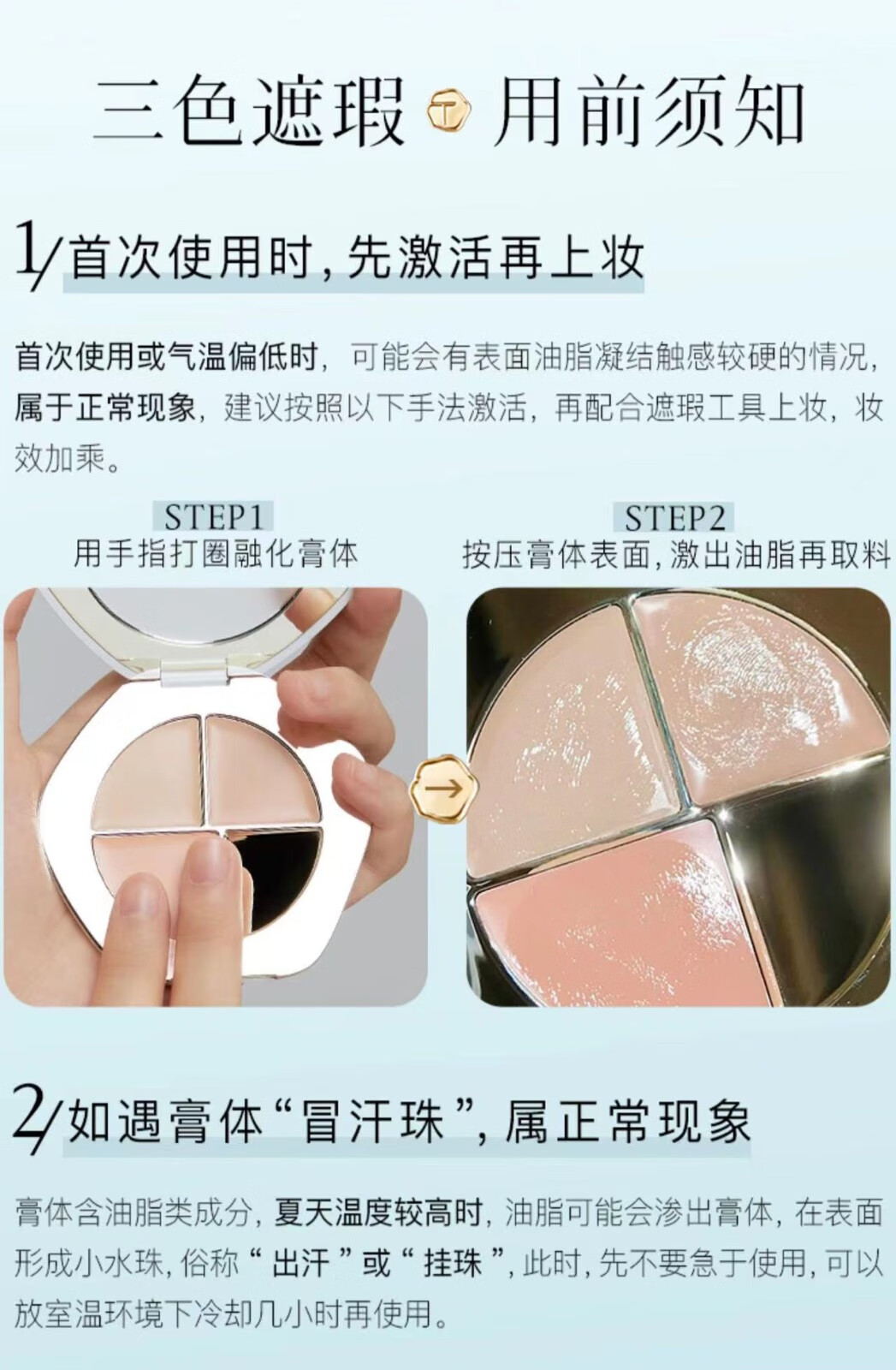 彩棠三色遮瑕盘TIMAGE三色遮瑕盘精准遮盖泪沟黑眼圈斑点脸部学生 02（芙玉盘） 5g 芙玉盘
