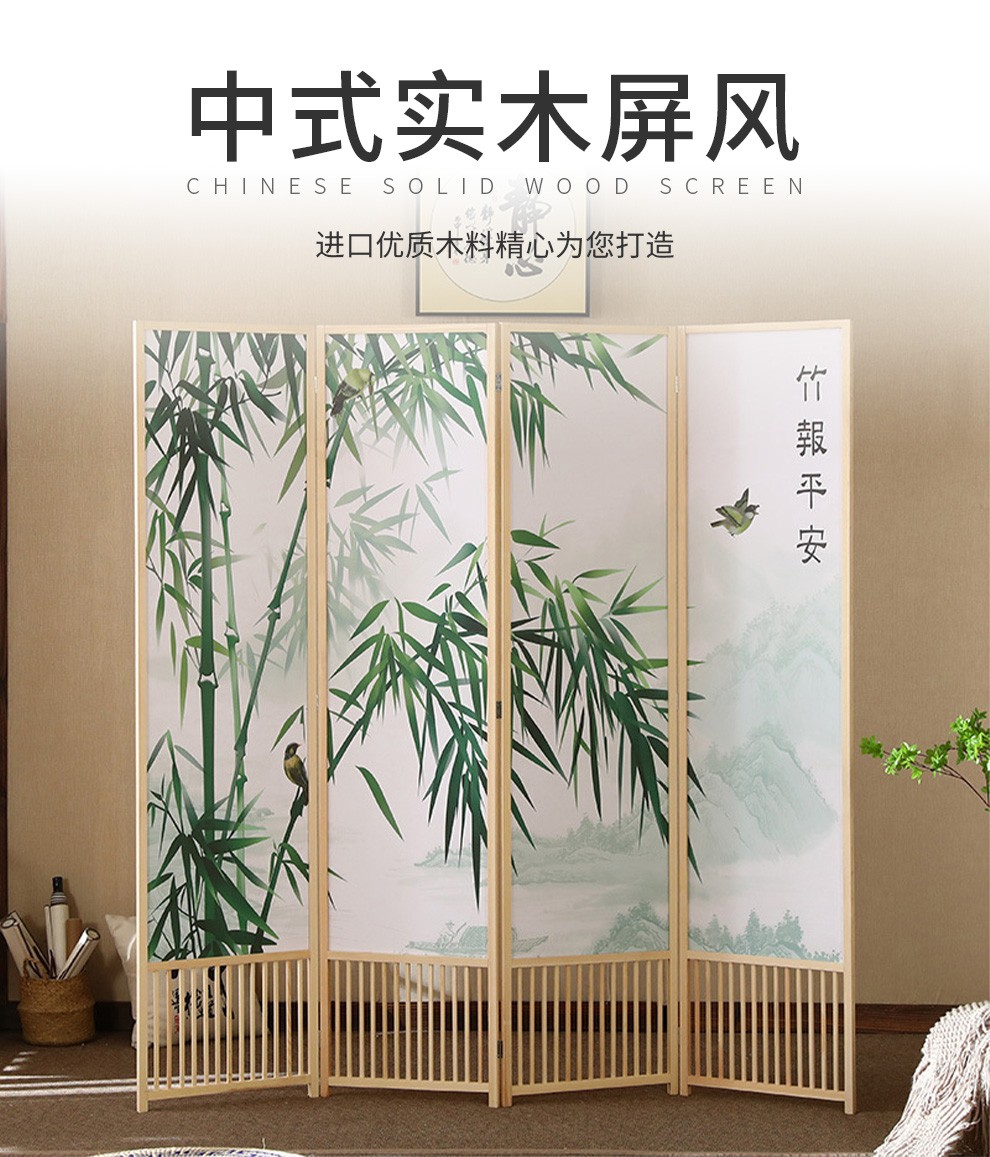 【工来工往】屏风家用实木屏风隔断客厅卧室中式时尚办公室现代酒店折屏可折叠拉直竹报平安 竹报平安 六屏1.8*0.5m（不含底座）