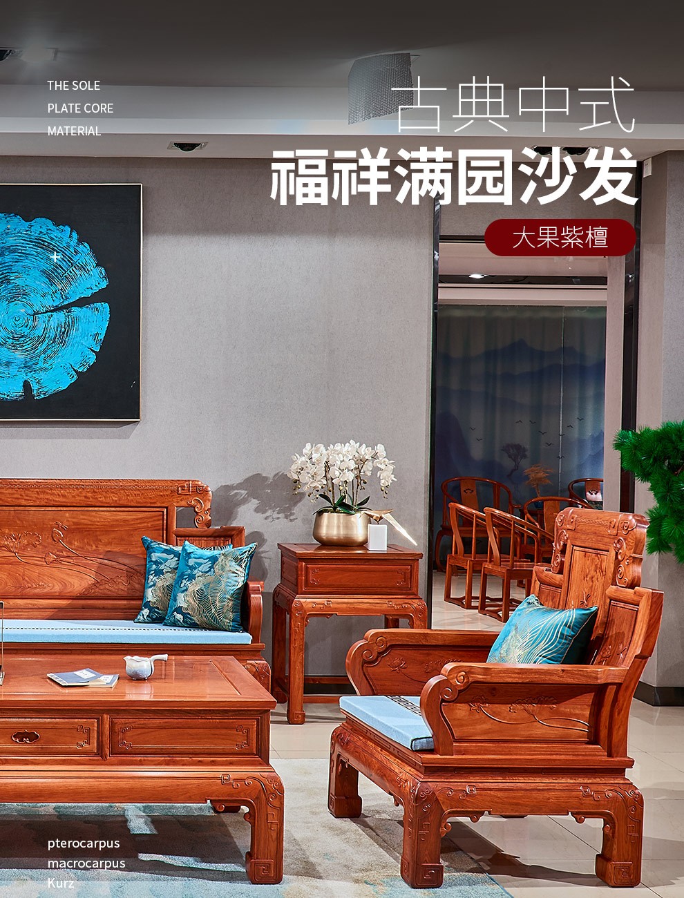 广典 红木家具缅甸花梨(学名:大果紫檀)全实木沙发 新古典沙发 大中小户型沙发 明清古典 雕花沙发 福祥满圆沙发1+1+3六件套