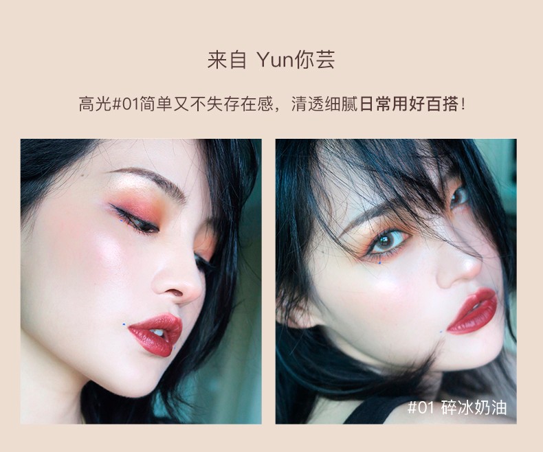 橘朵（Judydoll） 随心自由组合高光修容粉 定妆高光修容立体粉质礼物送女友 【环形高光】#01