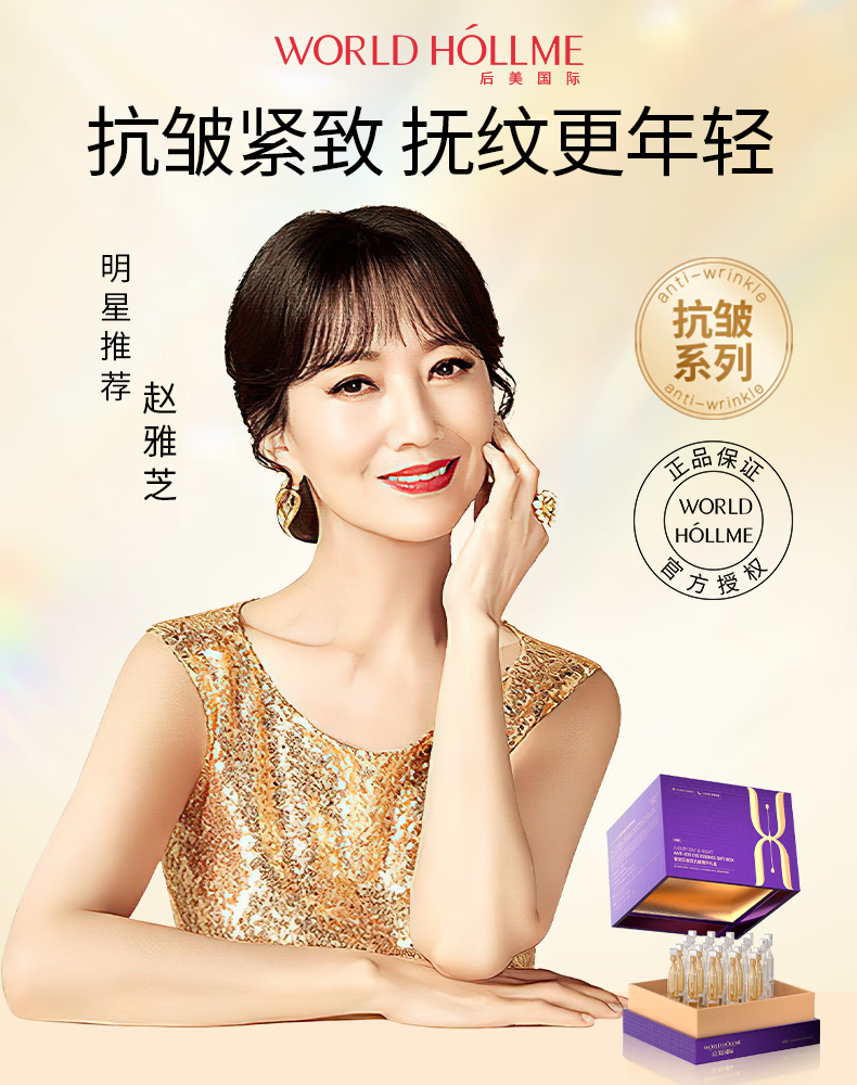 后美国际（WORLD HOLLME）双抗眼精华早急救紧致晚滋养修护眼部淡纹淡眼圈精华液次抛精华 新眼部精华40支+8支+美眼仪
