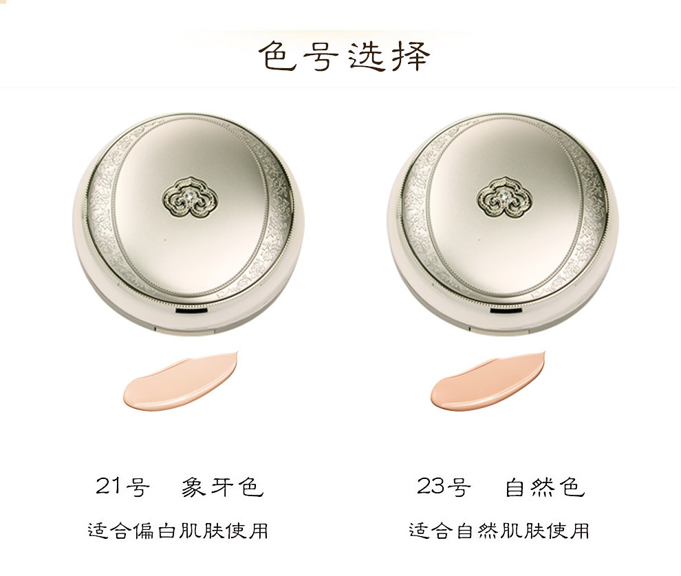 后（The history of whoo） 韩国气垫BB 拱辰享雪水光提亮保湿养肤遮瑕服帖 雪水光气垫1替#21