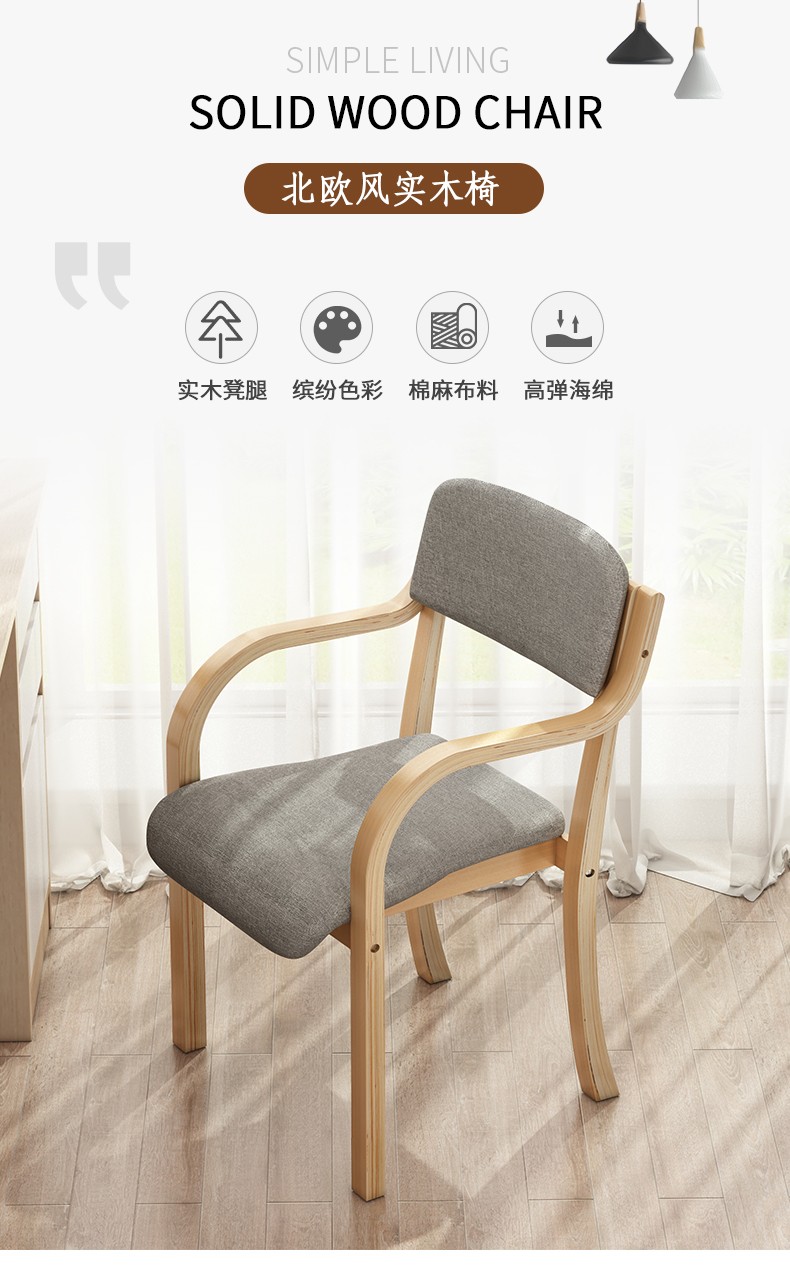 幻狐电脑椅简约实木椅学生学习椅人体工学椅家用靠背椅餐桌椅老板椅子 米色