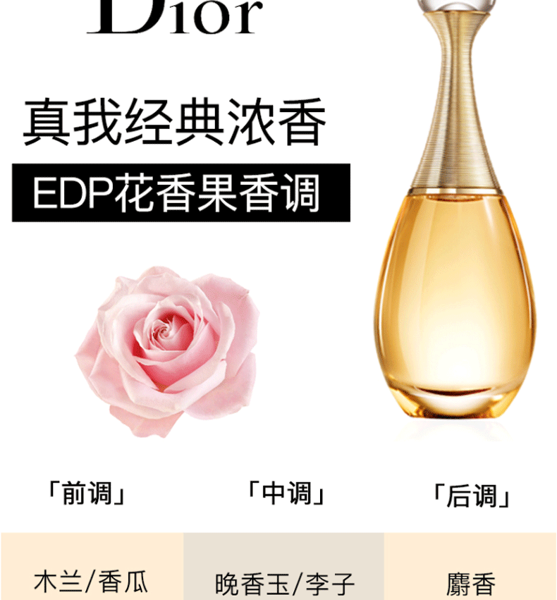 迪奥（Dior）女士香水女甜心小姐真我持久留香生日礼物女送女朋友情人节礼物 花漾甜心淡香水50ml