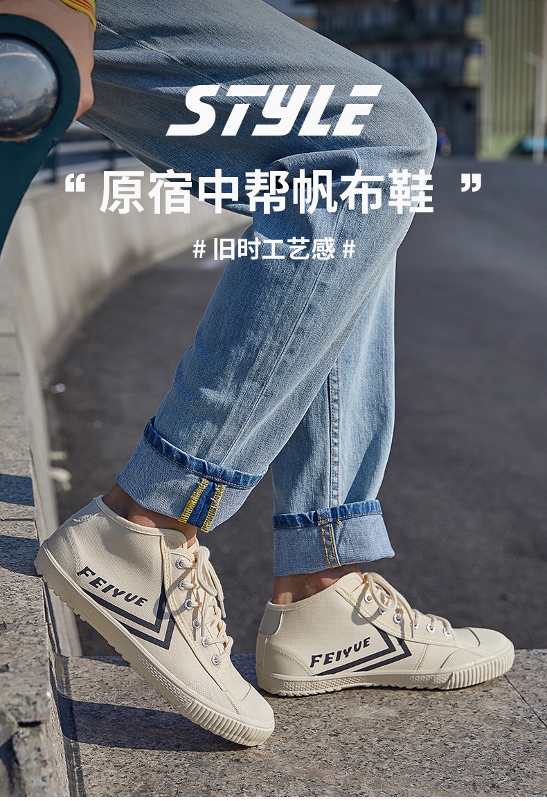 feiyue帆布鞋_Feiyue. 飞跃 中性款休闲帆布鞋 922