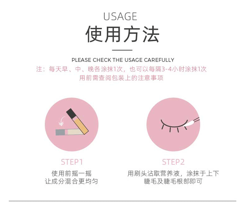 宫芙睫毛营养液睫毛膏防水不晕染眼眉毛自然浓密纤长精华营养液3ml/支 一支装【植萃滋养，自然纤长】