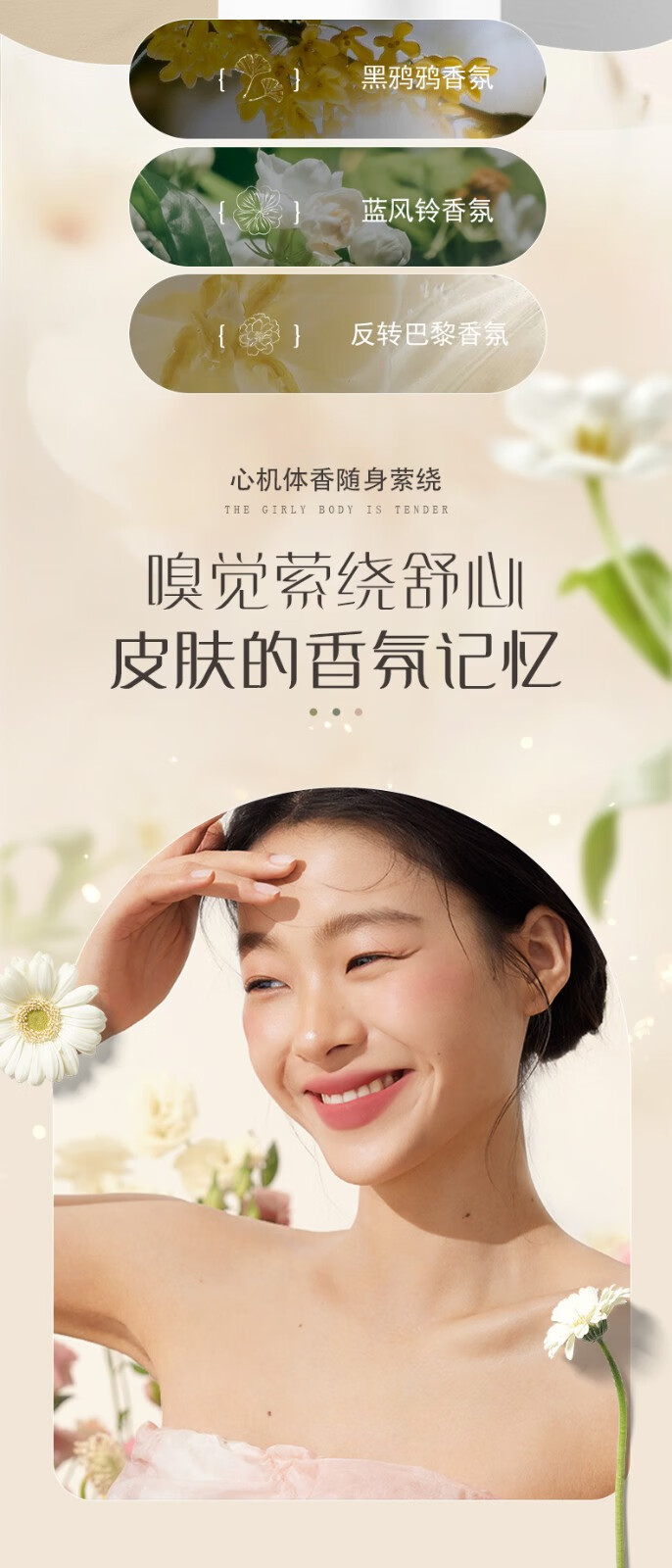 南暖美妆护肤美妆工具套装角鲨烷云朵香氛身体乳滋润高级嫩肤水乳套装 3瓶高级香氛身体乳【云朵套装】 黑鸦鸦+蓝风铃+反转巴黎