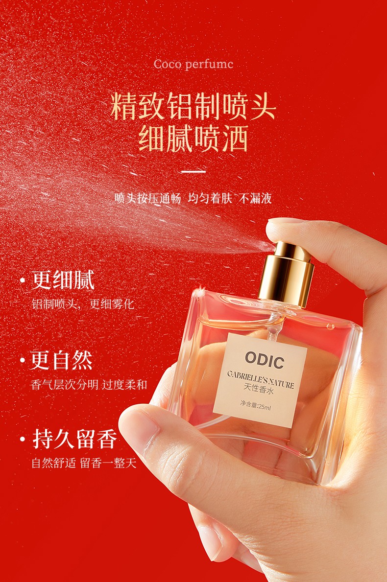 ODIC【跨年礼物】圣诞香氛香水礼盒持久留香送女友送老婆甜蜜浪漫礼物 礼盒装 浪漫甜蜜香氛、