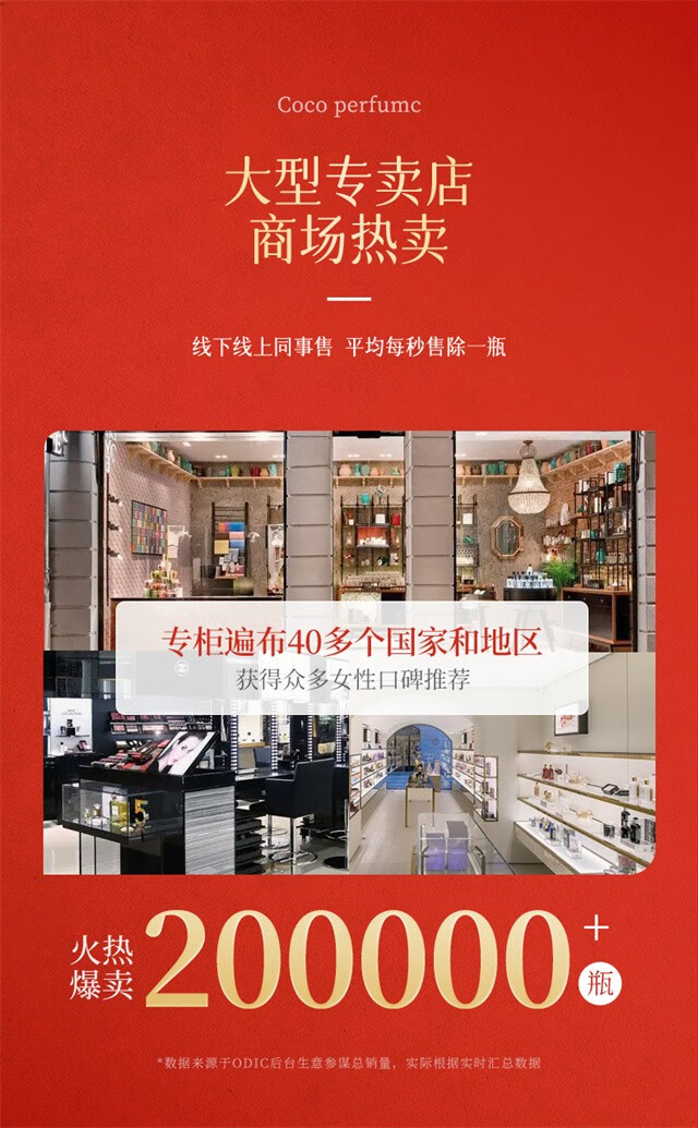 JEAN MISS可可香水礼盒淡香水礼品女新年生日鎹女友闺蜜伴手礼情人经典木质 礼盒装【25ml/瓶  *3瓶】