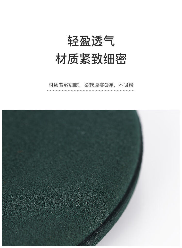 法汀妮（feotznw）粉底液专用粉扑 专用法汀妮粉底液和气垫 粉扑5个装