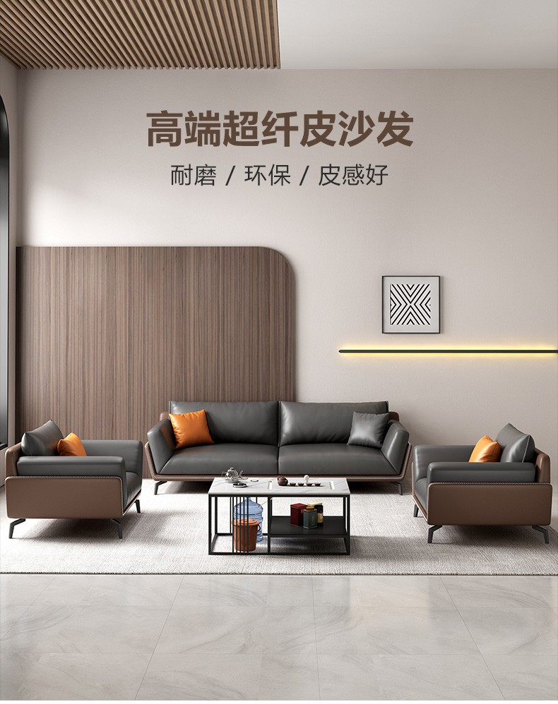 奋青 2022新款办公室沙发真皮现代简约商务酒店大堂洽谈休闲接待老板会客区茶台三人位办公沙发茶几组合 单位人【耐磨环保超纤皮】