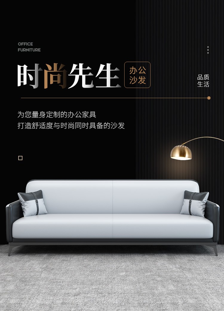 简友办公沙发简约现代会客接待商务办公室洽谈三人位沙发茶几组合 单人位