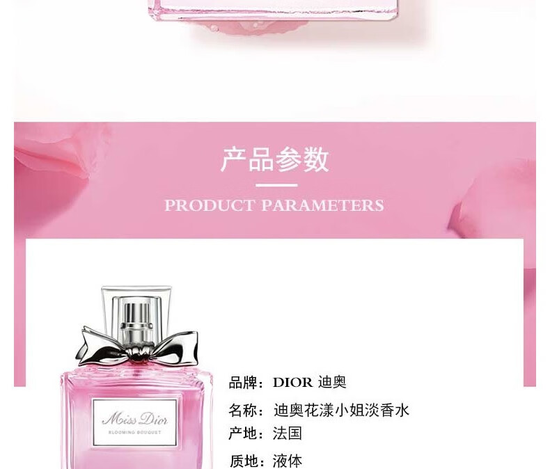 迪奥（Dior）香水女士真我花漾甜心香氛生日礼物送女友老婆闺蜜 花漾甜心淡50ml