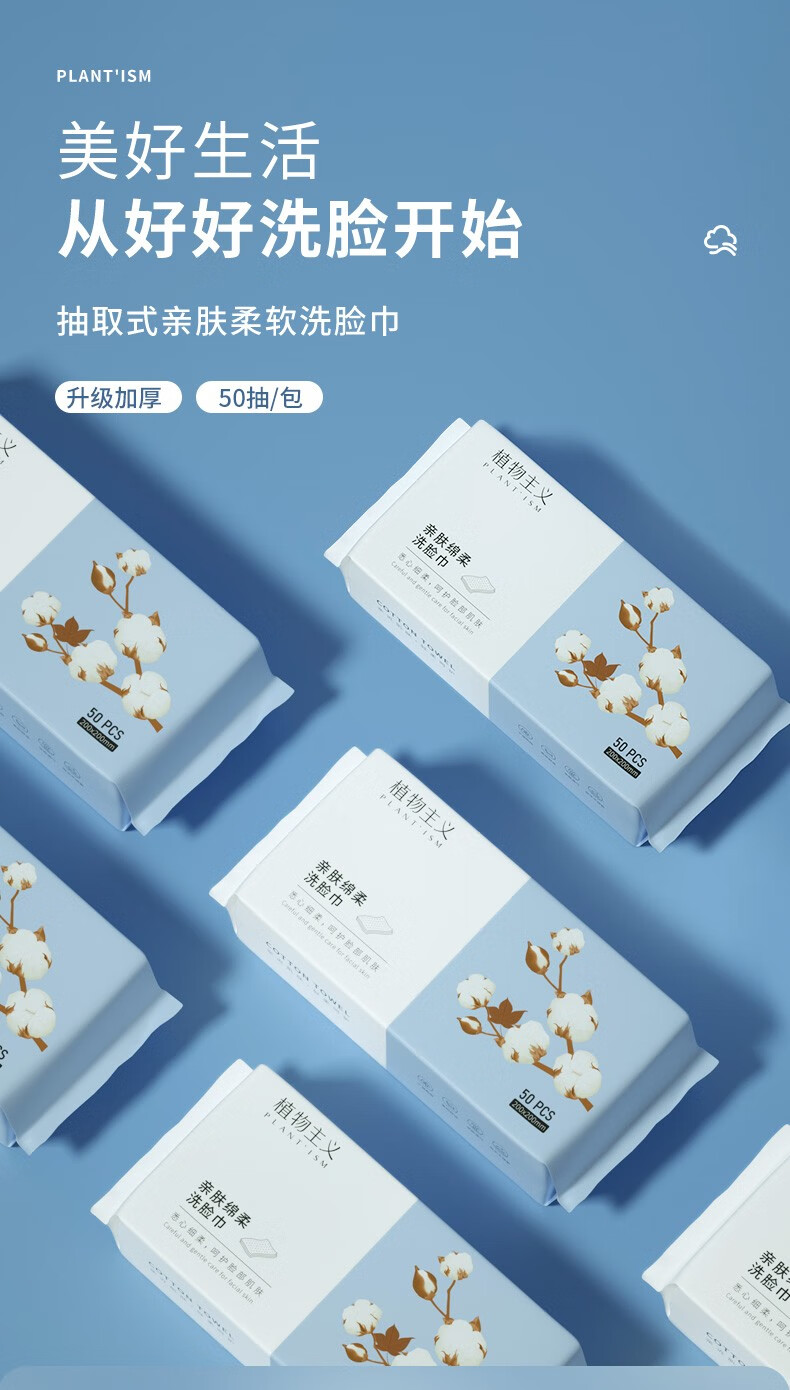 植物主义洗脸巾一次性洁面绵柔巾干湿两用擦脸巾抽取式洗脸巾院线用 加厚珍珠纹【100抽*3包】