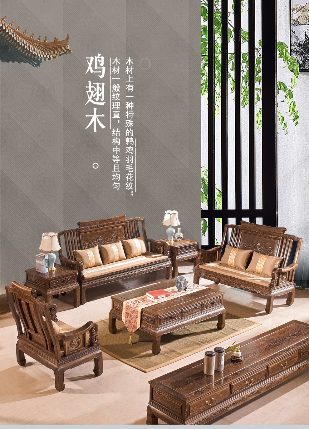 品木客红木家具非洲鸡翅木（学名：非洲崖豆木）新中式客厅实木沙发组合禅意沙发三人位冬夏两用沙发卷书沙发 沙发六件套(123)