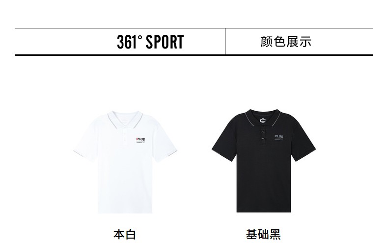 361°POLO衫_361° 男子POLO衫 652124125
