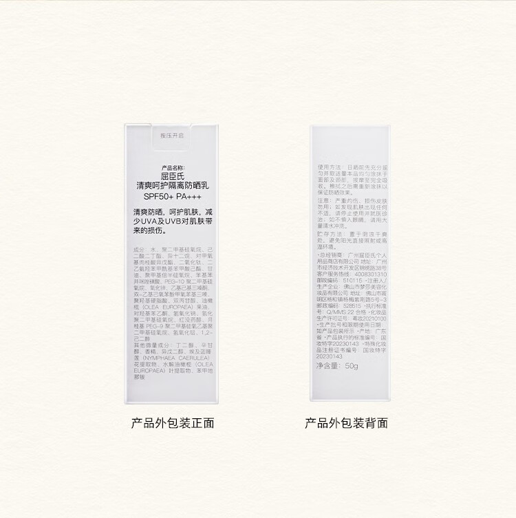 屈臣氏（Watsons）olive橄榄小绿伞清爽呵护隔离防晒乳SPF50+PA+++  学生军训防晒 50g