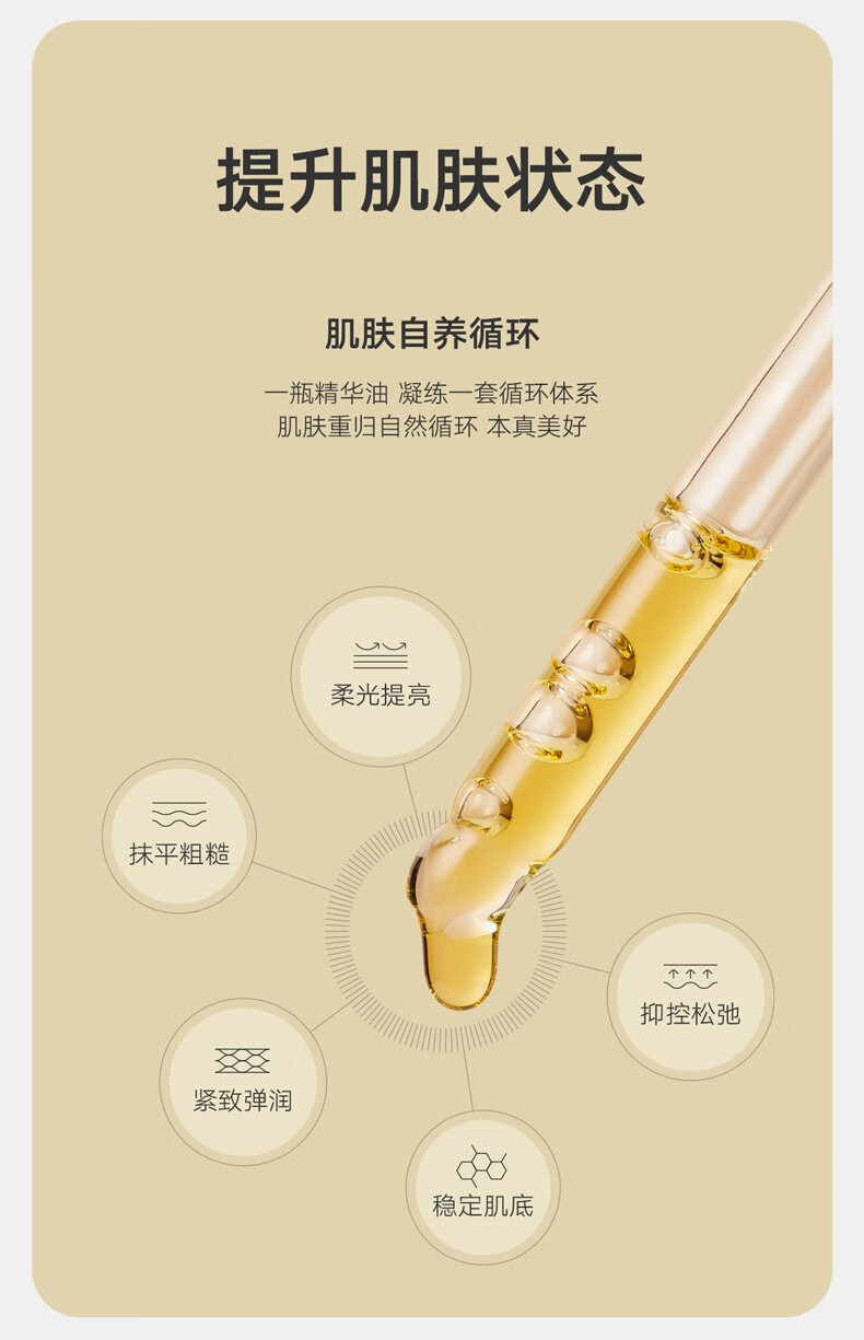 雏菊的天空（DAISY SKY） 桂影慕兰紧致精华油轻薄滋润肌肤细腻毛孔面部精华双抗精华补水 15ml