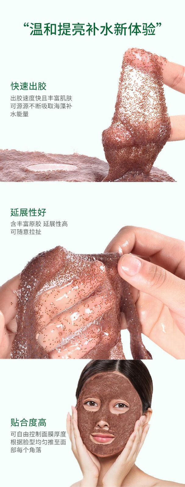 肌琳莎海藻面膜小颗粒补水保湿收缩毛孔睡眠面膜泥250g*2瓶