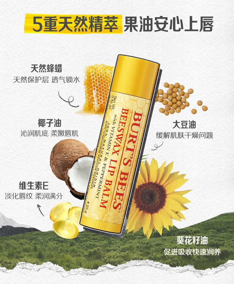 小蜜蜂（Burt'sBees） 伯特天然无色皇牌润唇膏补水保湿滋润防干裂打底多种口味选择 美国进口 【经典皇牌】天然蜂蜜
