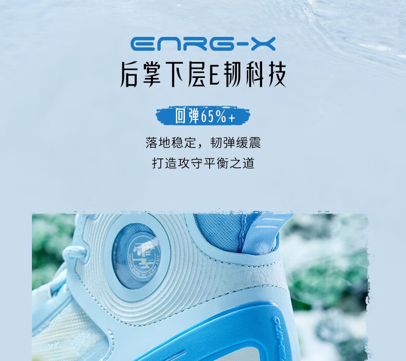 361° Aaron Gordon AG3 PRO High Basketball Shoes - BE WATER