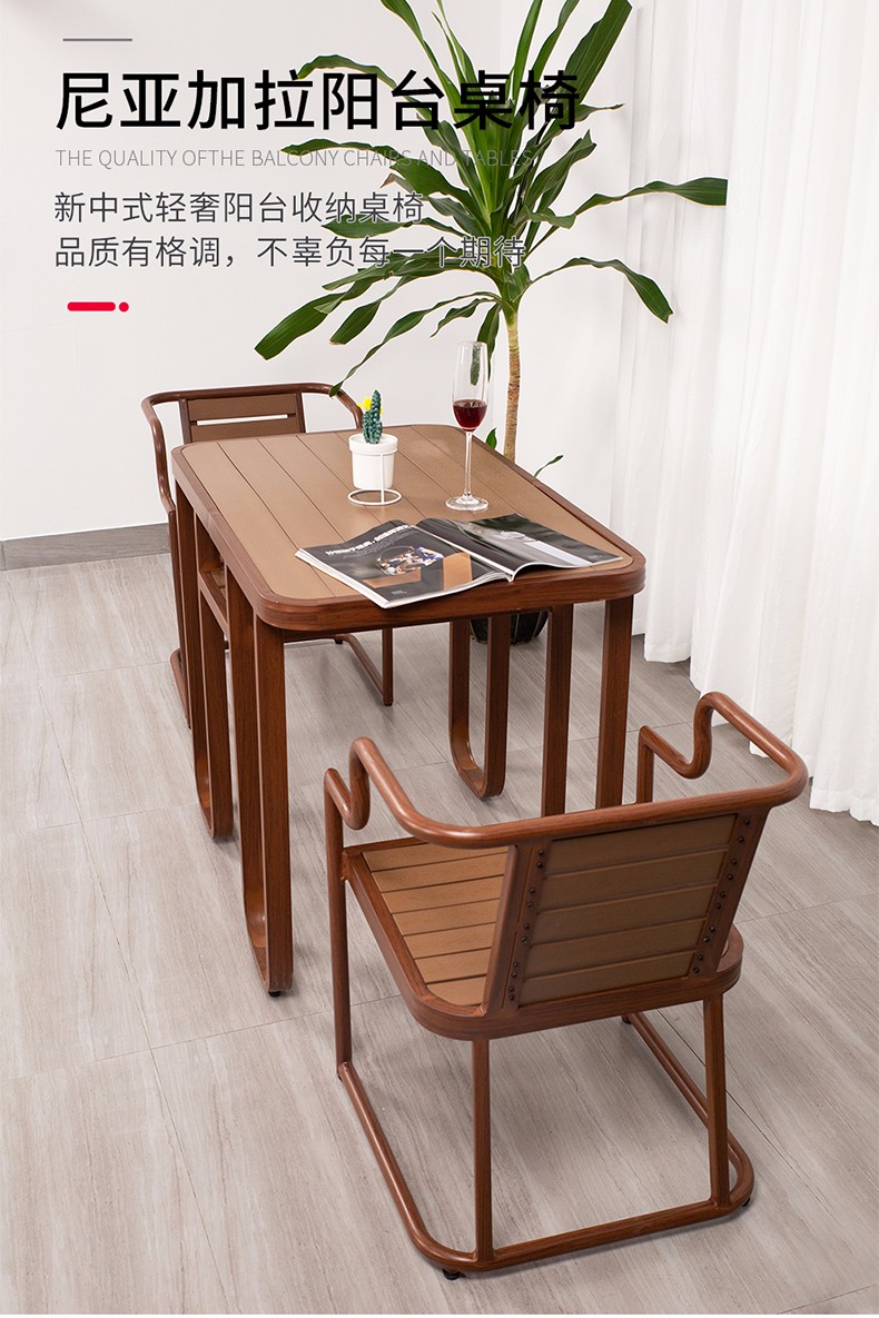 尚伦 阳台小桌椅庭院花园茶几三件套防水防晒现代休闲轻奢室外塑木桌椅 尼亚加拉阳台桌椅