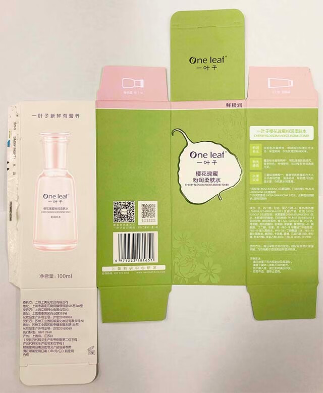 一叶子护肤品套装女补水保湿提亮肤色樱花瑰蜜洗面奶水乳精华化妆品官方 【柔肤水 100ml】