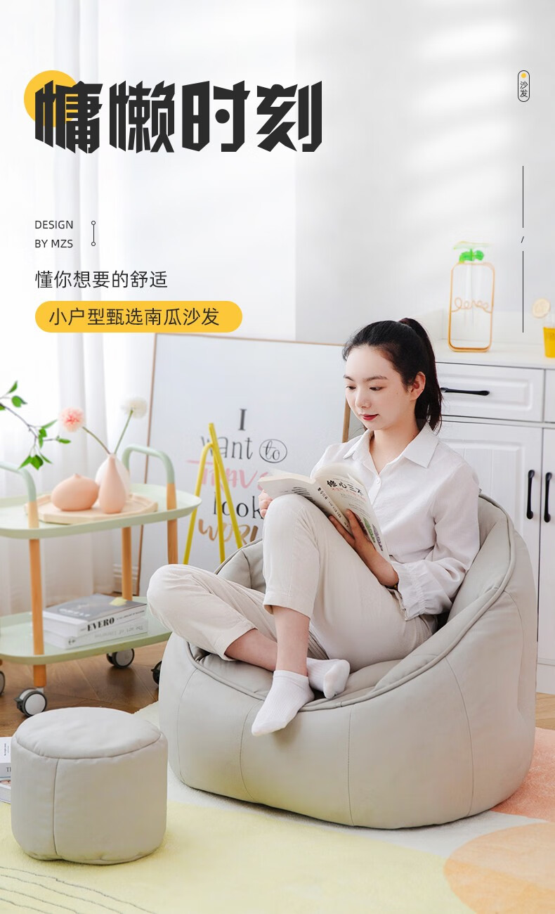 米昊 懒人沙发科技布豆袋窝单人小户型创意宿舍阳台客厅休闲椅子榻榻米 【沙发 科技布款】奶黄色 80*63*76CM