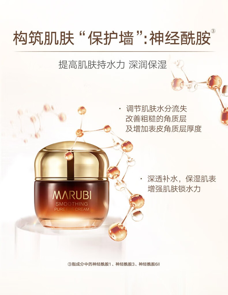 丸美眼霜玻尿酸紧致淡化细纹 改善黑眼圈 眼袋巧克力丝滑精华液护肤品 玻尿酸眼霜25g