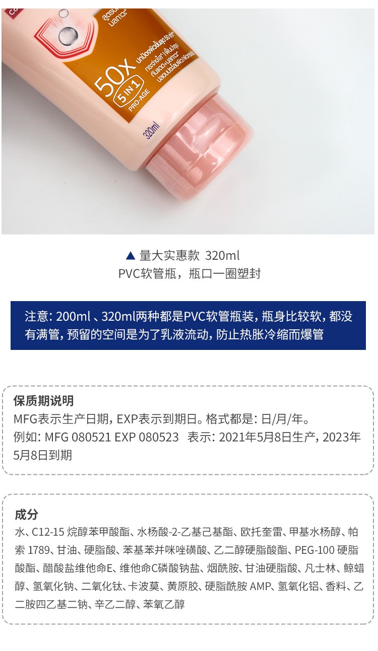 凡士林（Vaseline）精华防晒乳霜高倍防晒伤防晒黑抵御紫外线不油腻SPF50PA++++ 加量10%款（200ml）23.7到期
