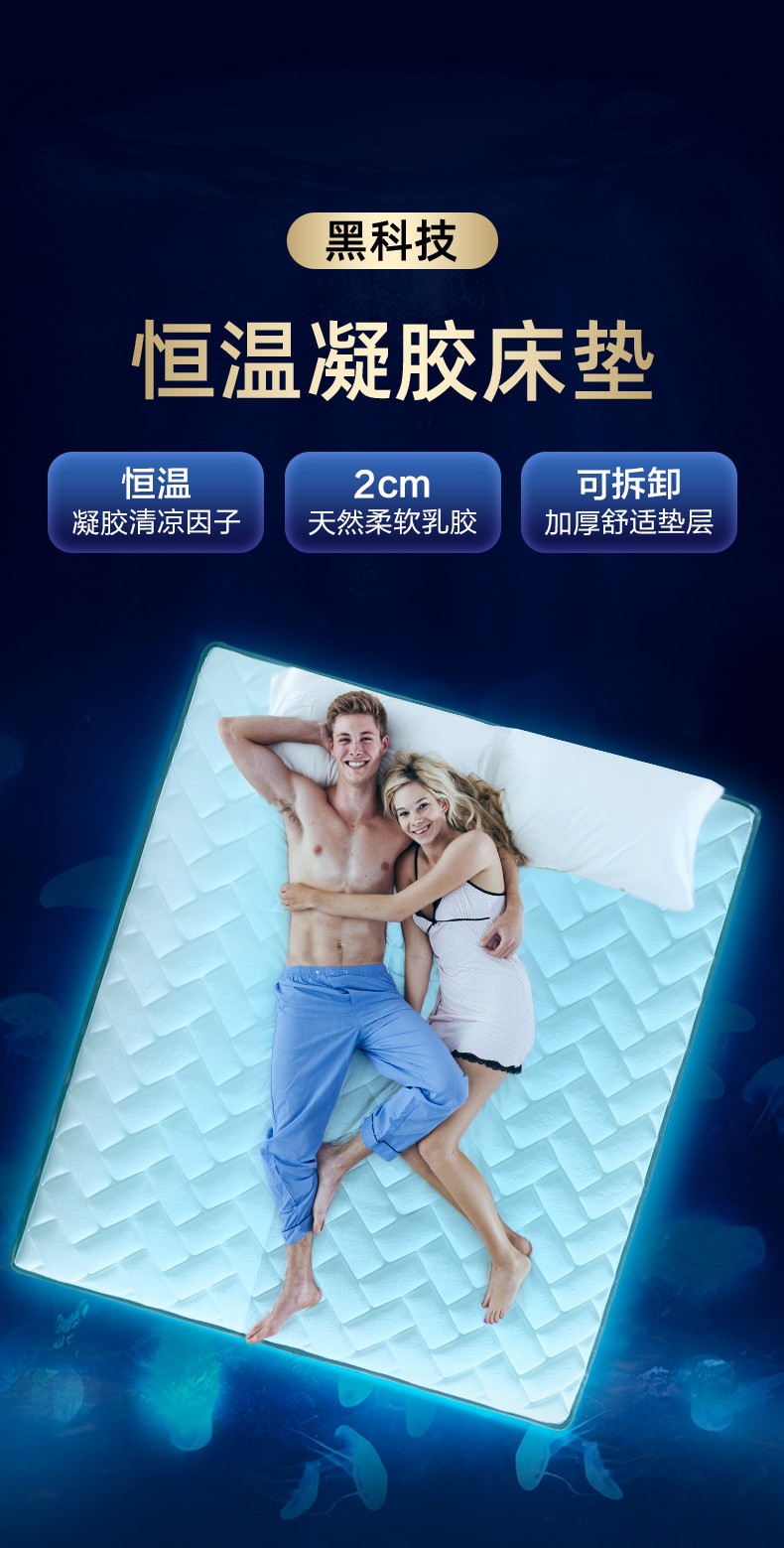 慕思（de RUCCI）乳胶床垫 天然进口乳胶原液1.8m双人恒温凝胶独立袋弹簧床垫 恒温凝胶弹簧床垫 1800*2000