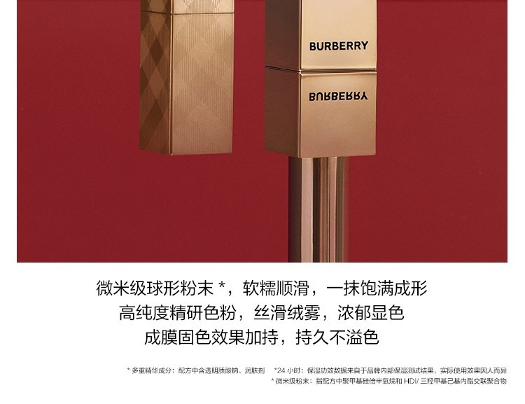 【丝芙兰】博柏利（BURBERRY） 之吻绒雾哑光唇膏 93 套装2