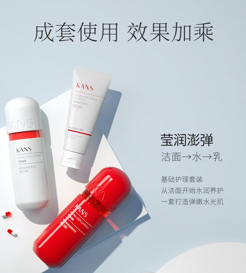 韩束（KanS）护肤品套装红胶囊高保湿补水玻尿酸化妆品礼盒送女友妈妈礼物 玻尿酸红胶囊水195ml