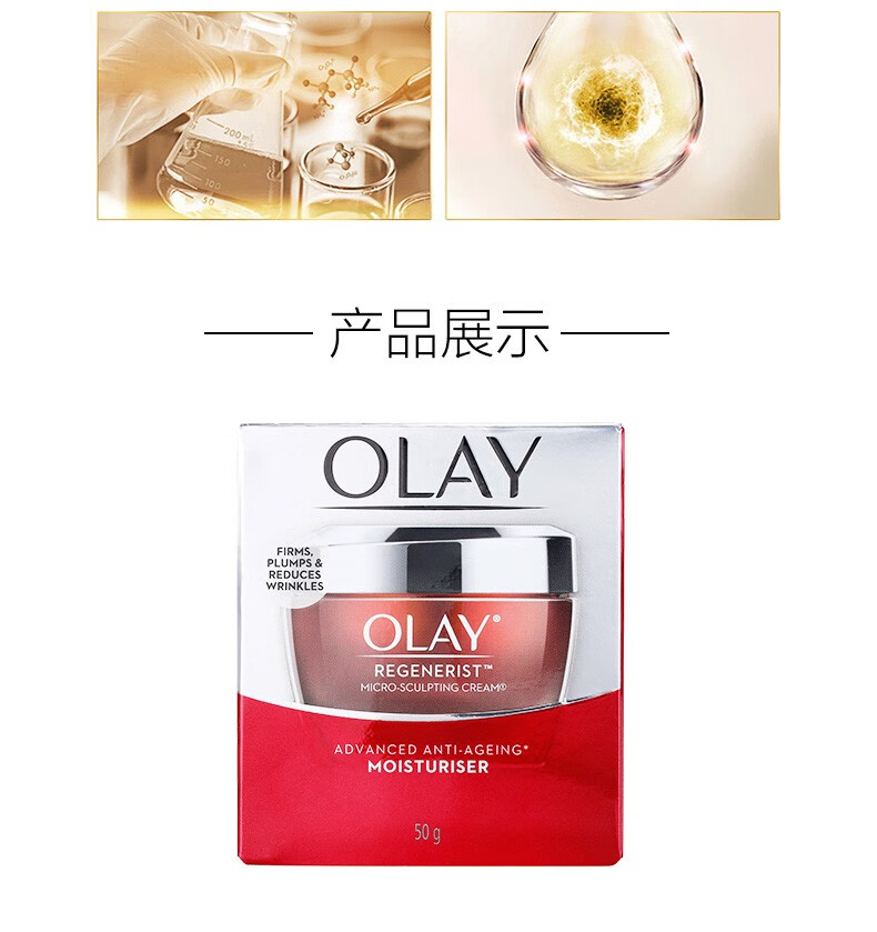 玉兰油（OLAY）大红瓶面霜50g进口版日霜晚霜新生塑颜金纯紧致抗皱 面部护肤品 大红瓶套盒（日霜50g+洁面乳）