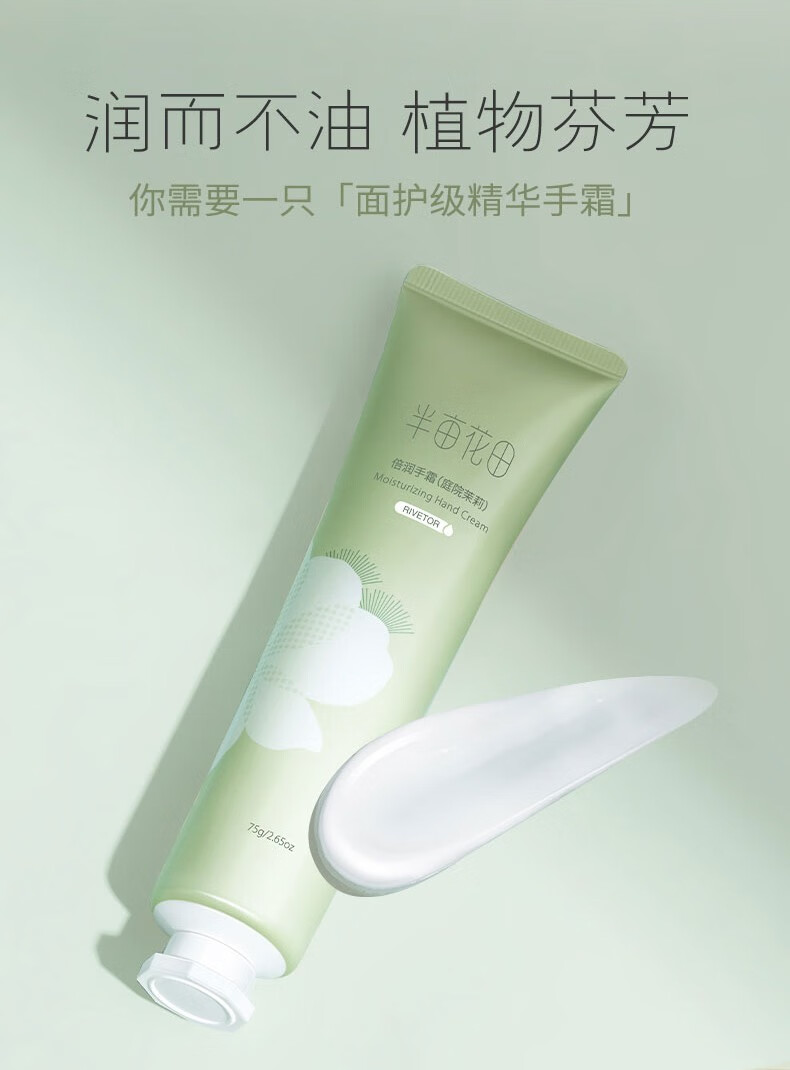 半亩花田（Little Dream Garden） 倍润护手霜女补水保湿滋润手部护理细嫩双手秋冬套装 倍润手霜3香氛组合 75g*3