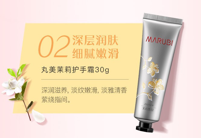 丸美护手霜伴手礼盒3支 滋润保湿细嫩 不油腻护肤品礼物女
