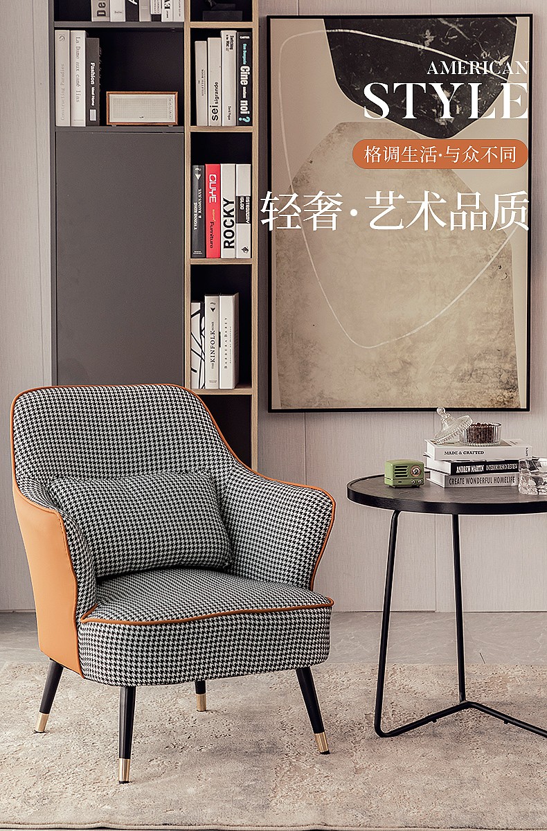 懒悠悠 北欧单人沙发椅 简约轻奢千鸟格小户型单人椅卧室阳台客厅休闲沙发躺椅 沙发椅+脚蹬(颜色备注)