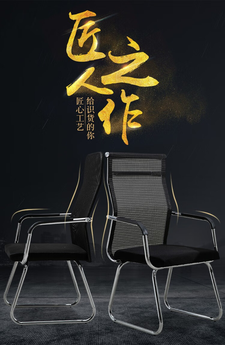 办公椅子靠背电脑椅家用办公室会议椅职员员工培训椅简约弓形网椅麻将座椅宿舍电脑凳电竞主播椅  低背黑网  钢制脚 固定扶手