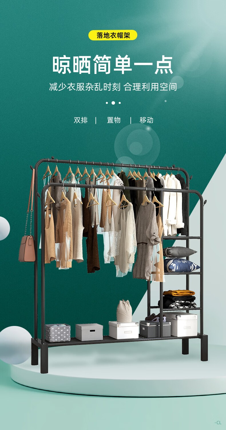 米昊 衣帽架落地挂衣服架子卧室晾晒衣杆多功能置物架 【弯腿双杆款】黑色118*49*152cm