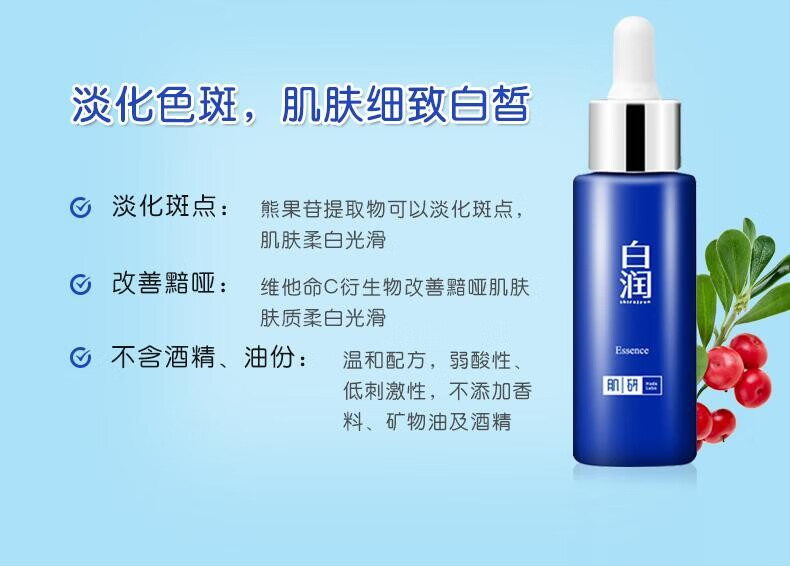 曼秀雷敦肌研浸透美白洁面乳 清爽爽肤水 保湿补水套装 白润美白面霜 50g