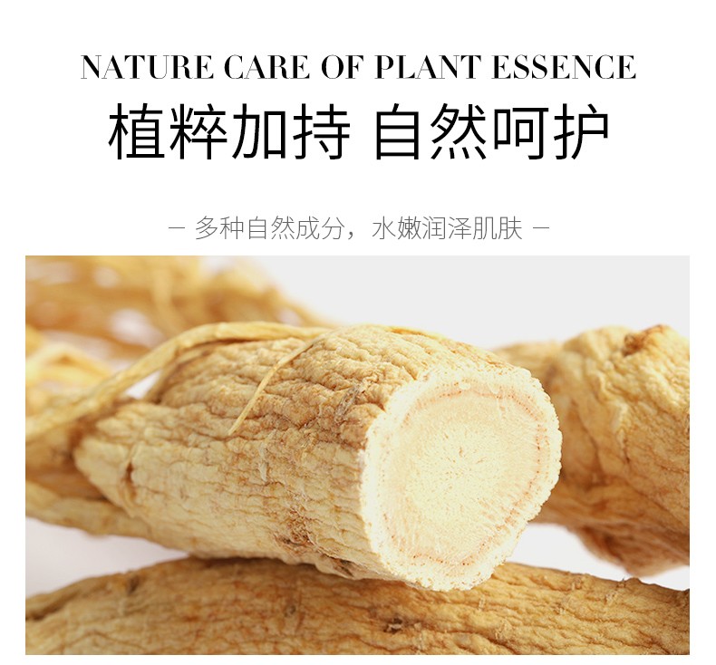 韩美肌（Hanmeiji）人参虾青素紧致淡纹补水保湿滋润面膜人参淡纹御龄面膜 3盒（30片）