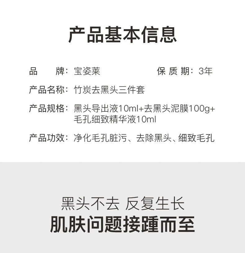 宝姿莱撕拉式吸去黑头面膜套装清洁黑头导出竹炭面膜泥膜男女士涂抹面膜